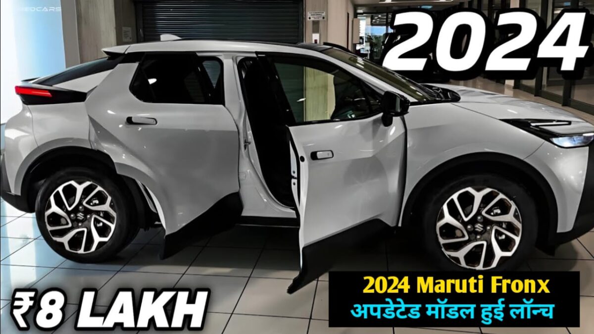 OMG The 2024 Maruti Fronx has a new look and 2024 Maruti Fronx has a new look and offers 30 km per liter mileage. Many upgrade arrived for common man BMW.