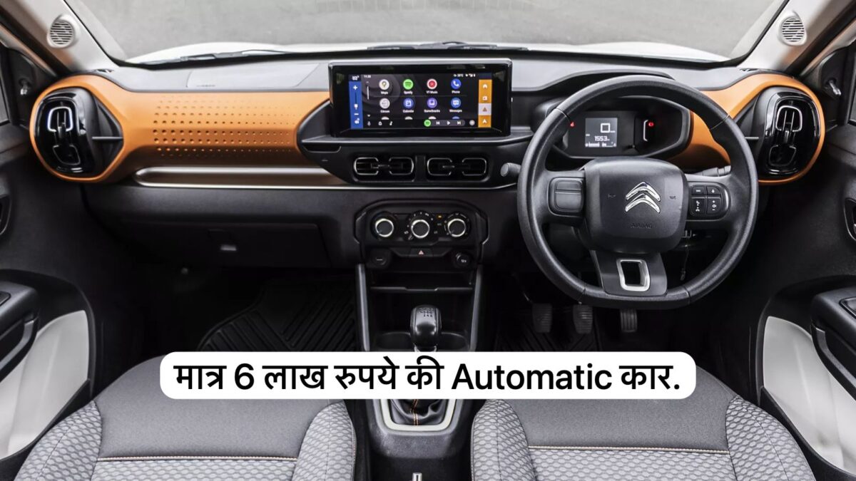 c3 Swift or lower Price Dhansu Look and Featured Pack French Citeron C3. This Full comparision can help you next move.