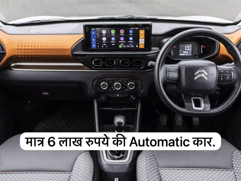 c3 Swift or lower Price Dhansu Look and Featured Pack French Citeron C3. This Full comparision can help you next move.