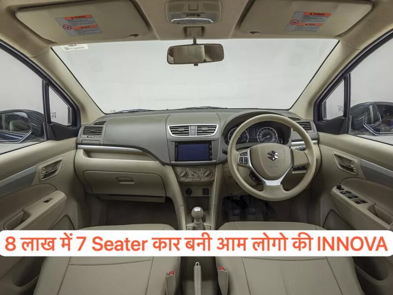 ertiga The 8 lakh Rs model created a stir in the 7 seater car market. Got the status of common man's Innova. Mileage of 28 and everything is perfect.