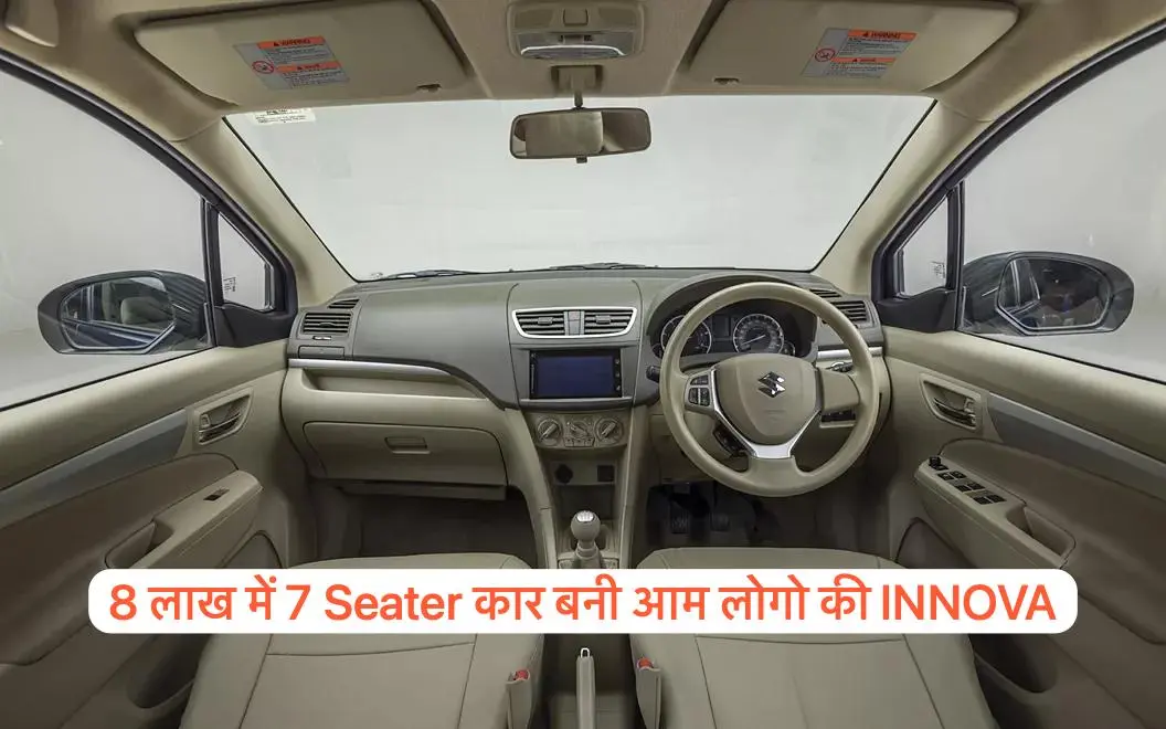 ertiga jpeg The 8 lakh Rs model created a stir in the 7 seater car market. Got the status of common man's Innova. Mileage of 28 and everything is perfect.