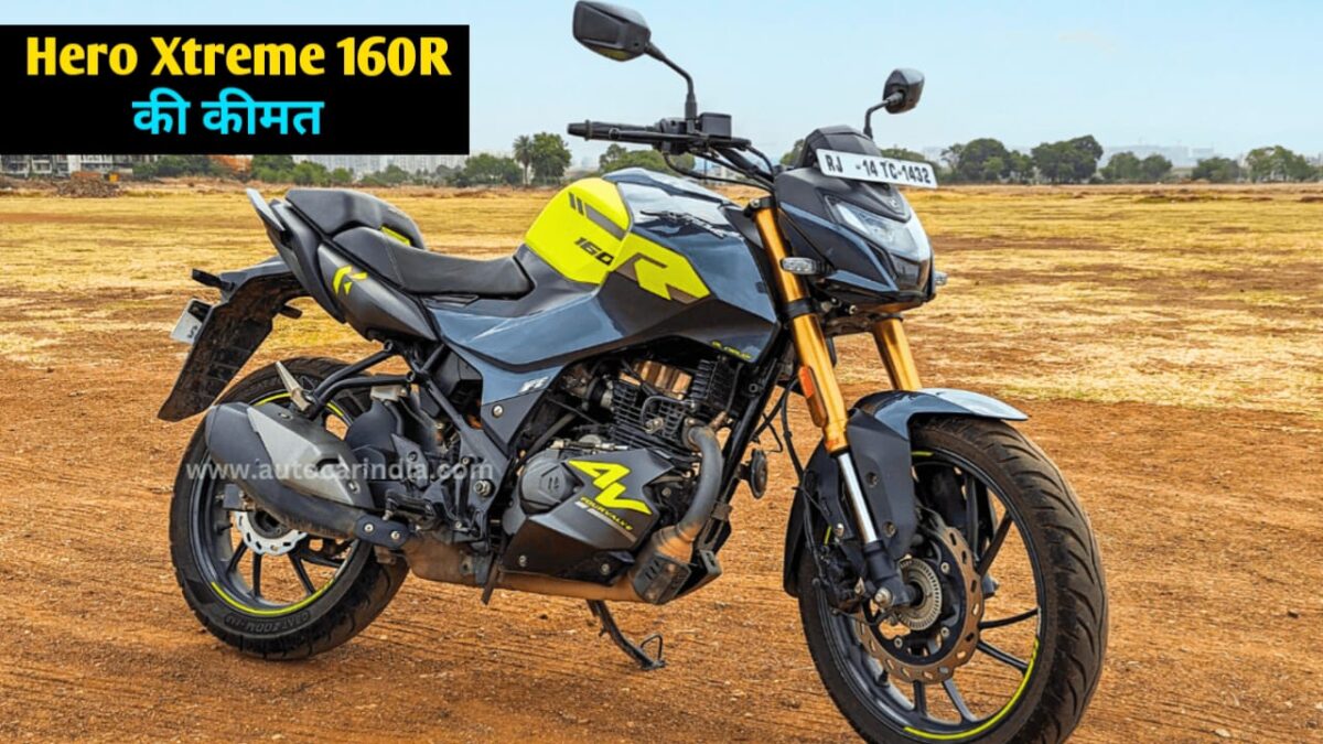 Hero has launched the strongest bike in the 160 CC Hero has launched the strongest bike in the 160 CC category to compete with Yamaha.