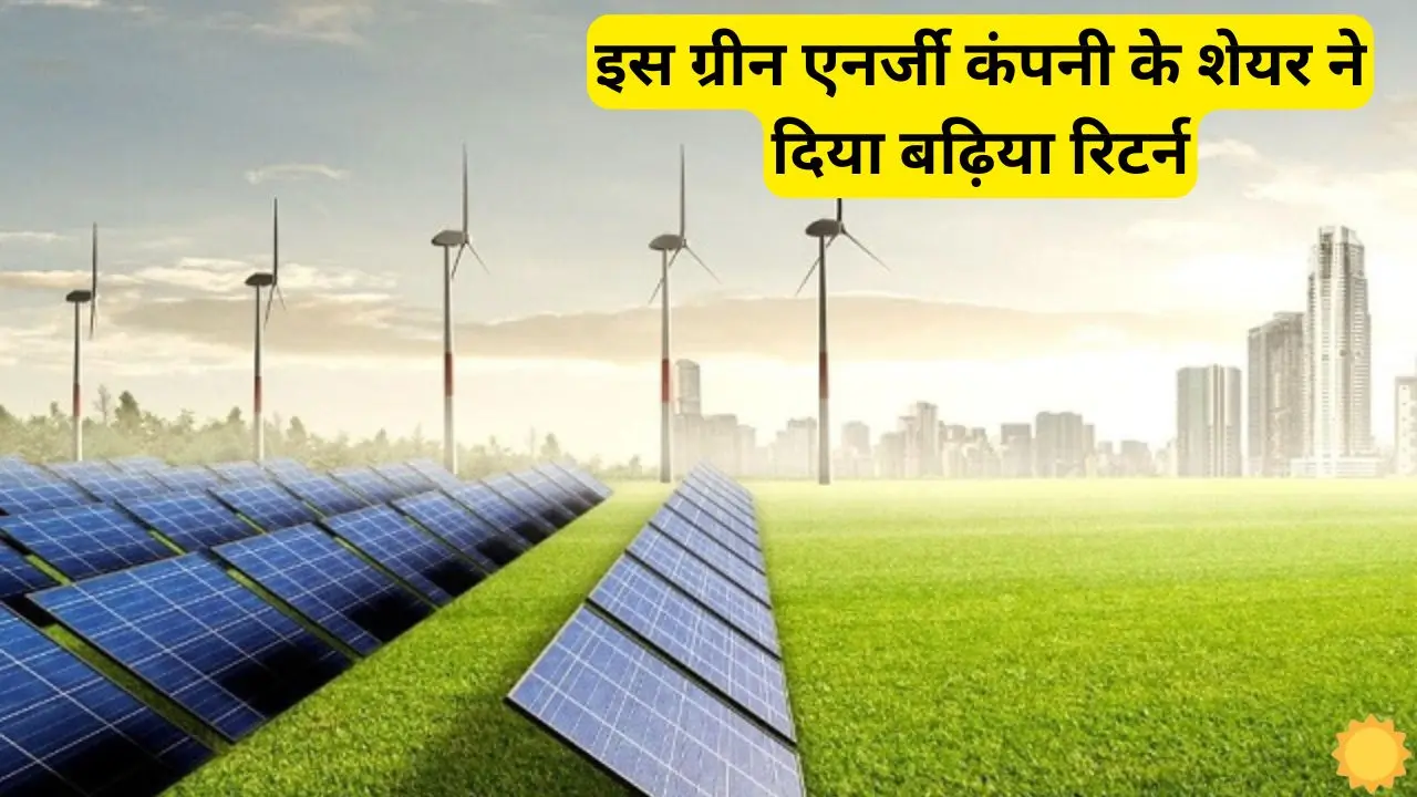 After the new order there is good growth in this After the new order, there is good growth in this green energy stock, know whether you will also get profit in it now.