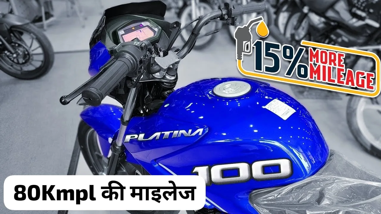Bajaj Platina 110 bike launched in new avatar with mileage jpeg Bajaj Platina 110 bike launched in new avatar with mileage of 80KM per liter