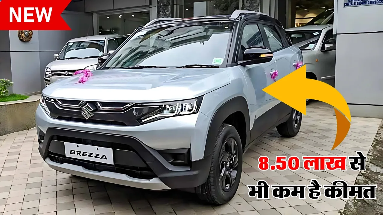 Bring home Maruti Suzuki Brezza SUV this Diwali the price jpg Bring home Maruti Suzuki Brezza SUV this Diwali, the price is less than Rs 8.50 lakh!