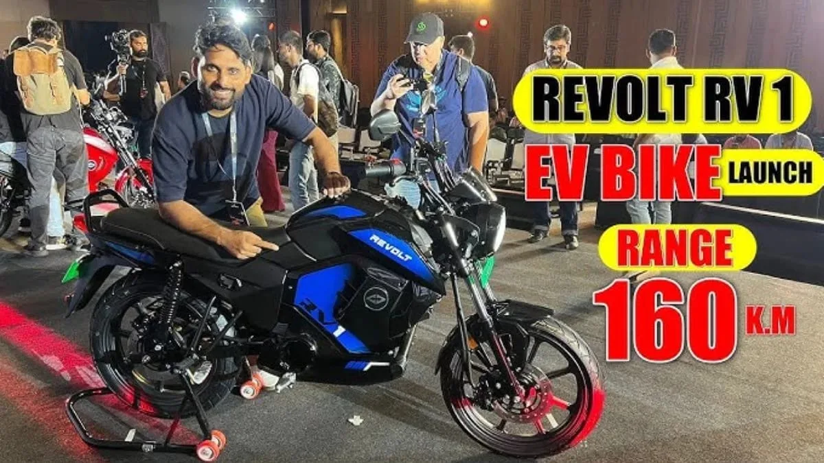 Bring home Revolts cheapest electric bike on Navratri you will jpeg Bring home Revolt's cheapest electric bike on Navratri, you will get 150 KM range.
