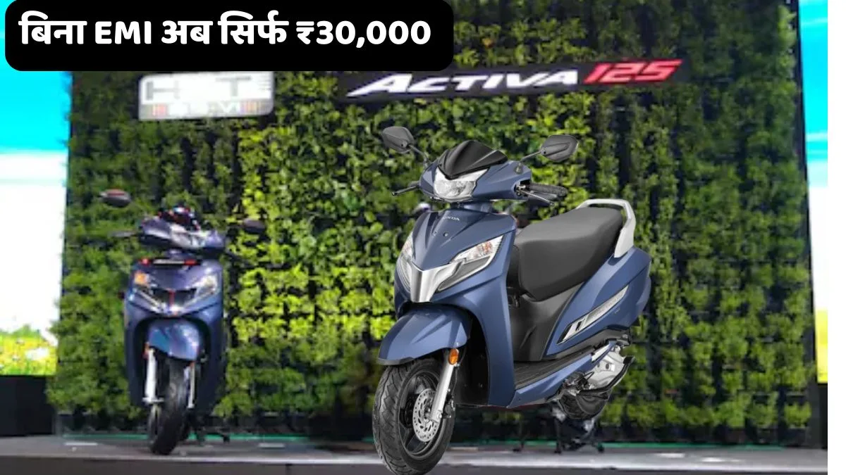 Bring home your dream scooter without EMI now at just jpg Bring home your dream scooter without EMI now at just ₹30,000. Honda Activa Scooter 125
