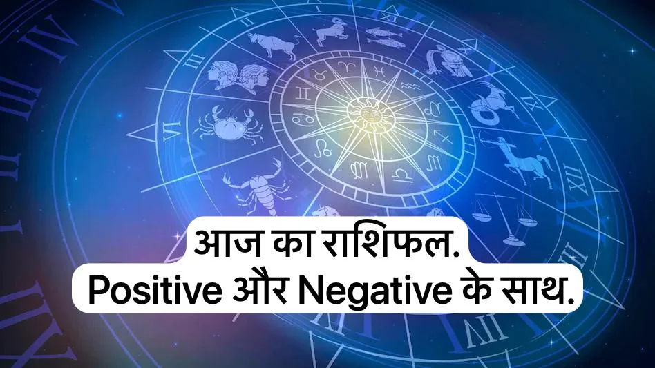 Horoscope today jpeg Daily Horoscope: Positive and Negative Points for Each Zodiac Sign (October 14, 2024)