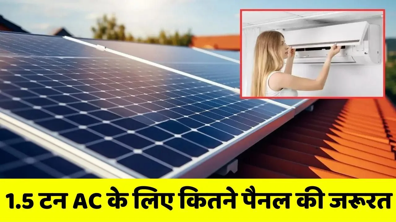 How many solar panels will be required to run 15 jpg How many solar panels will be required to run 1.5 ton AC to cancel the electricity bill.