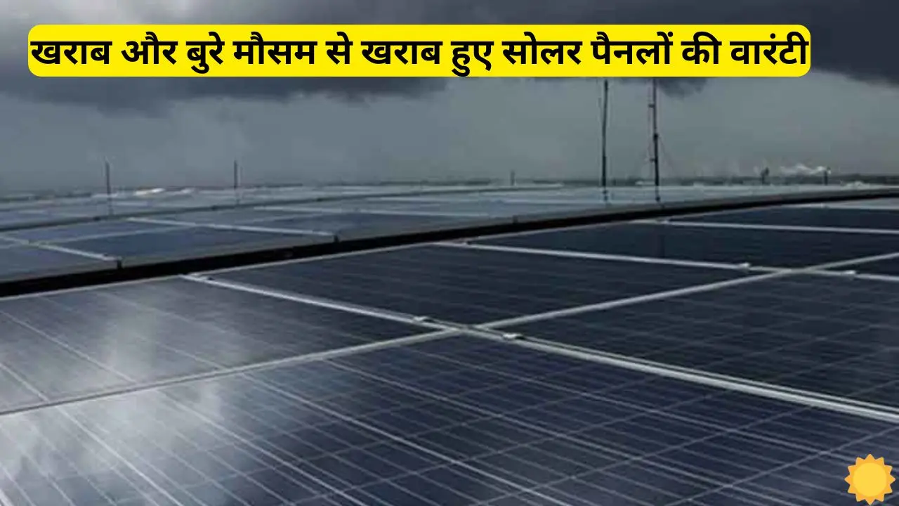 How to claim warranty on solar panels damaged due to How to claim warranty on solar panels damaged due to bad and bad weather? get complete information