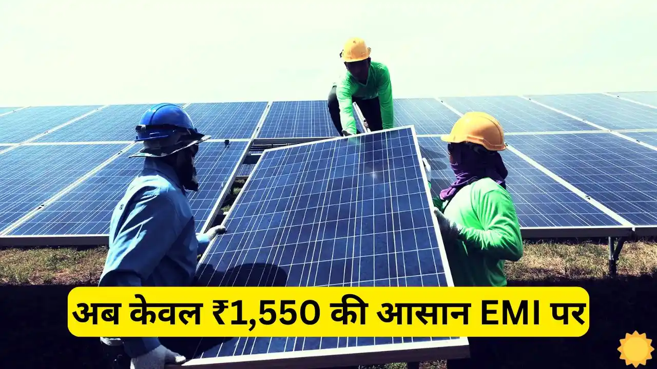 Install the best solar combo package at affordable installments of Install the best solar combo package at affordable installments of just ₹ 1,550, get complete information