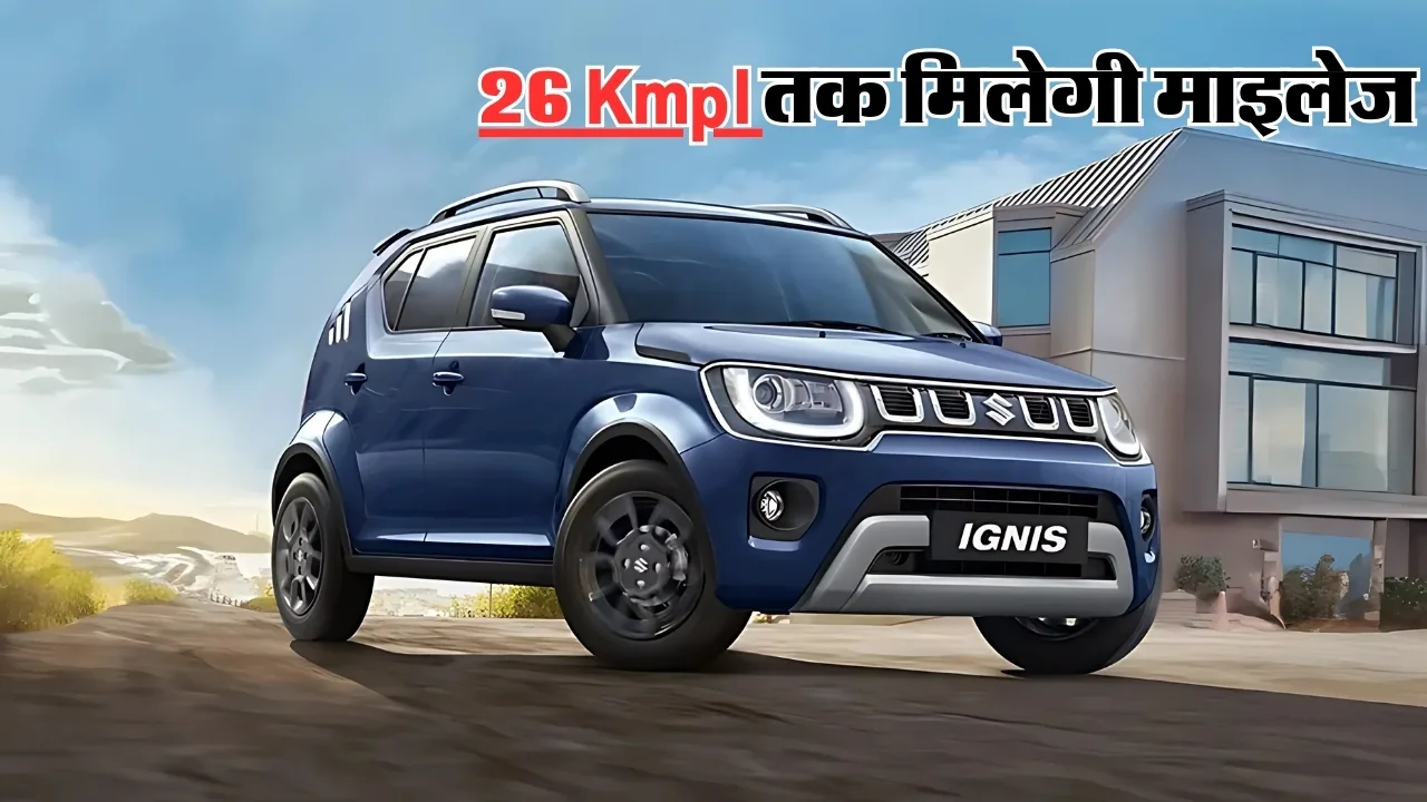 Maruti Ignis has arrived for Tatas countdown mileage is 26 jpg Maruti Ignis has arrived for Tata's countdown, mileage is 26 Kmpl.