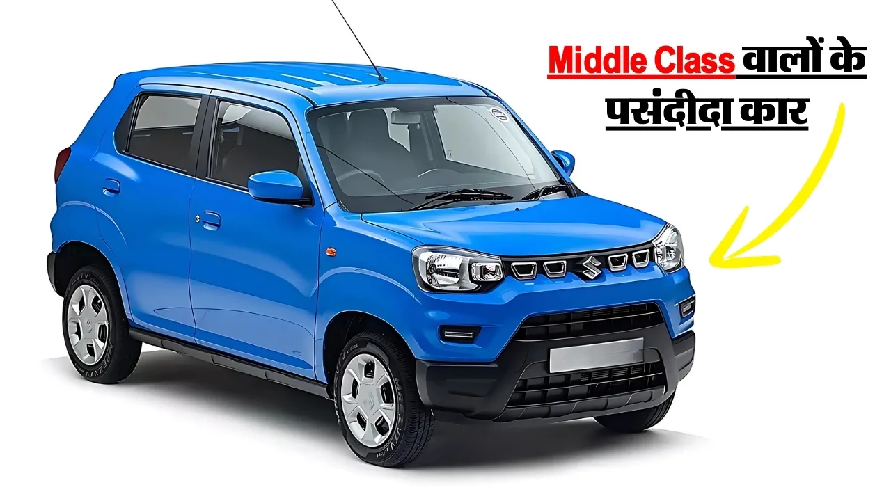 Maruti Suzuki S Presso is the best option for middle class jpg Maruti Suzuki S-Presso is the best option for middle class families, the price is nominal.