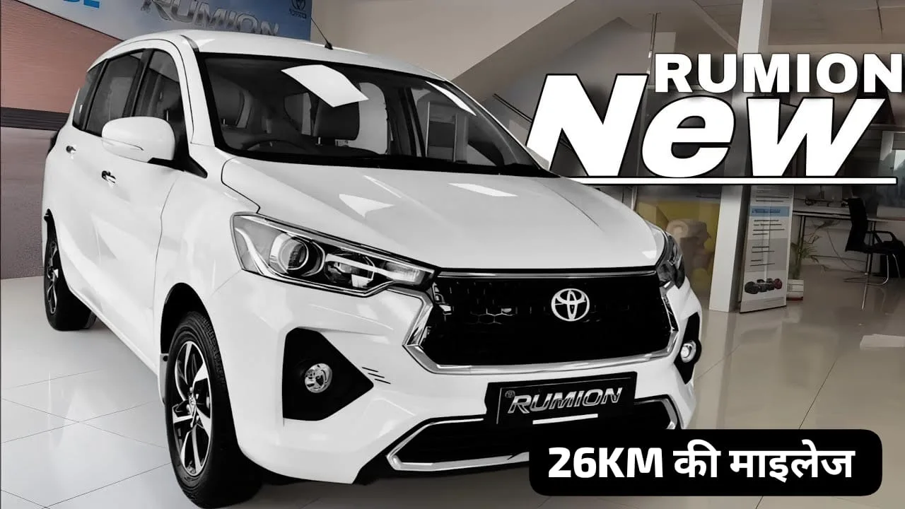 New Toyota Rumion with 26KMpl mileage is competing with Innova jpeg New Toyota Rumion with 26KMpl mileage is competing with Innova in the market
