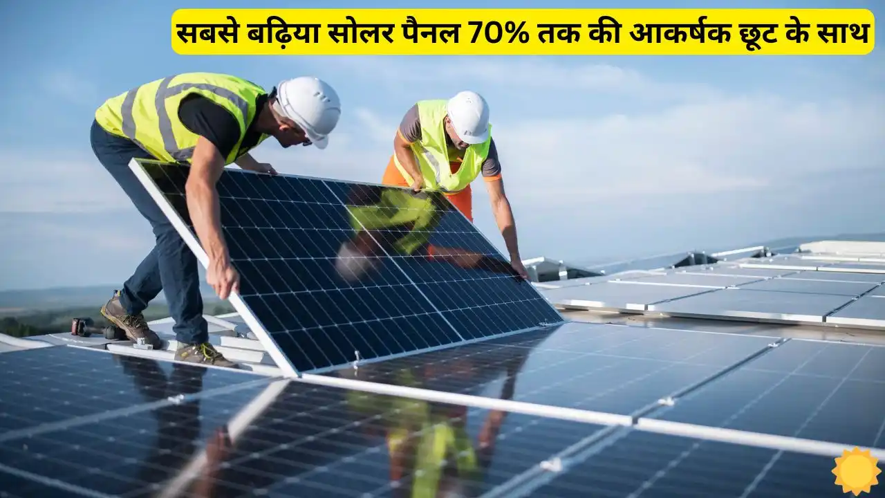 Now buy Indias best solar panels with attractive discounts up Now buy India's best solar panels with attractive discounts up to 70%, get complete information