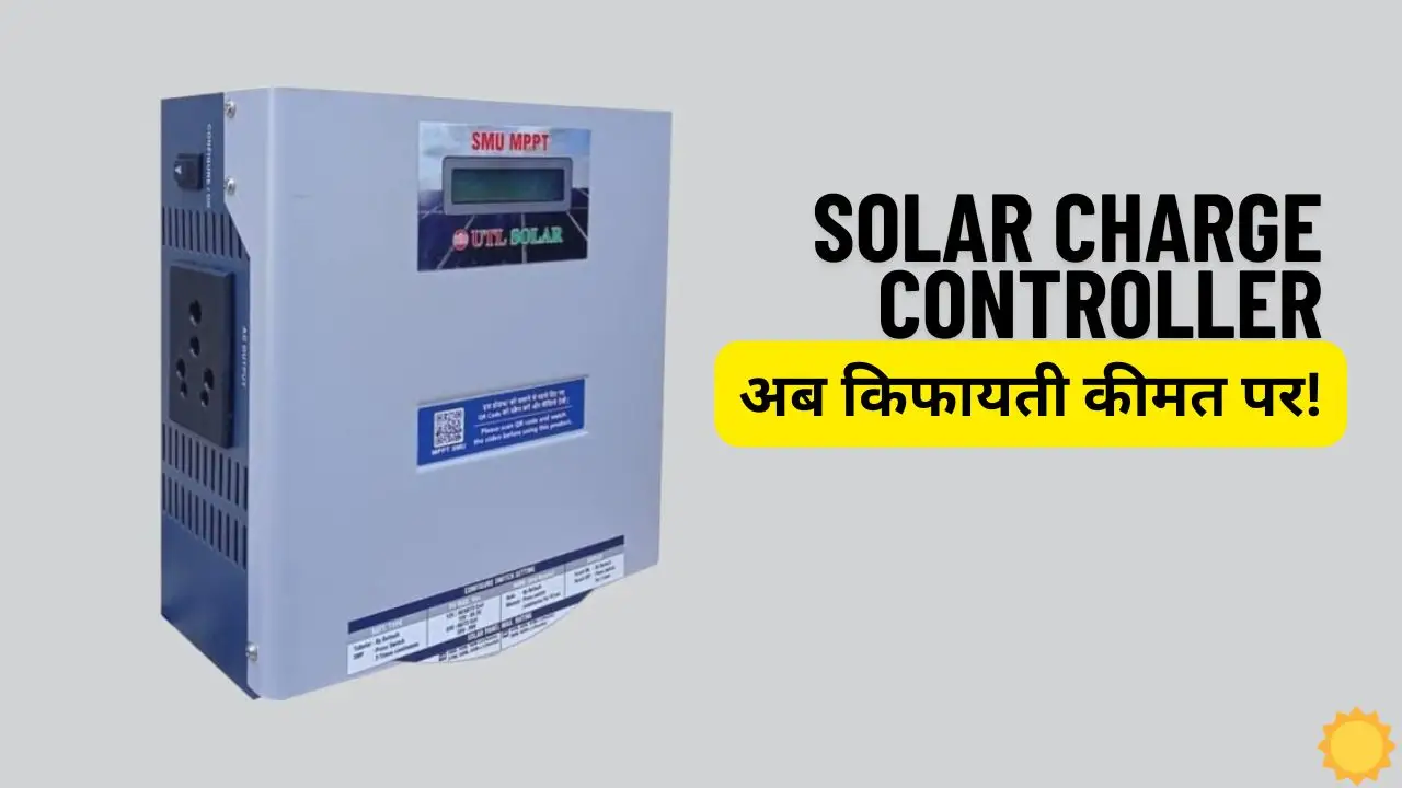 Now install the best UTL solar charge controller with affordable Now install the best UTL solar charge controller with affordable price, know complete information.