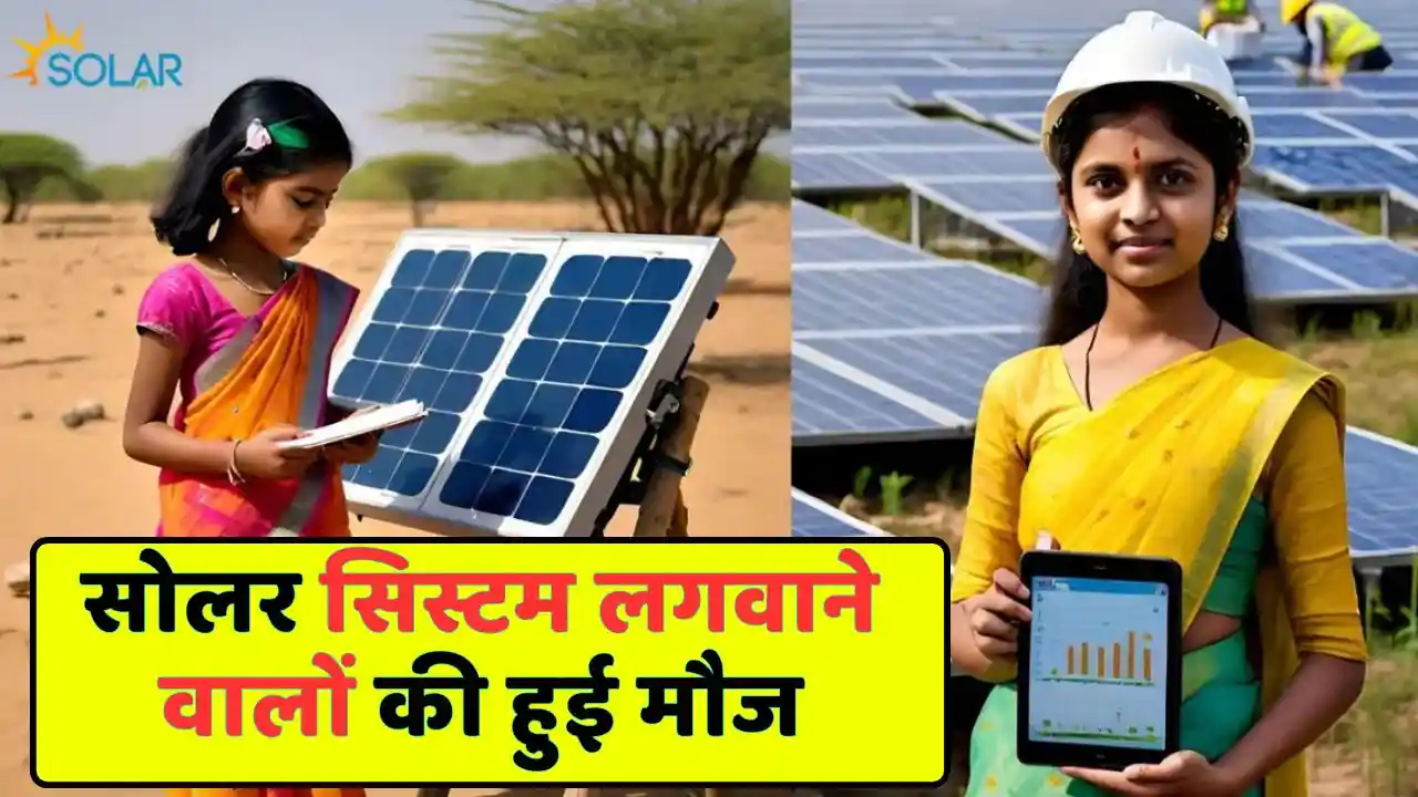 Now those who installed solar panels are rewarded This report Now those who installed solar panels are rewarded! This report is not necessary – know