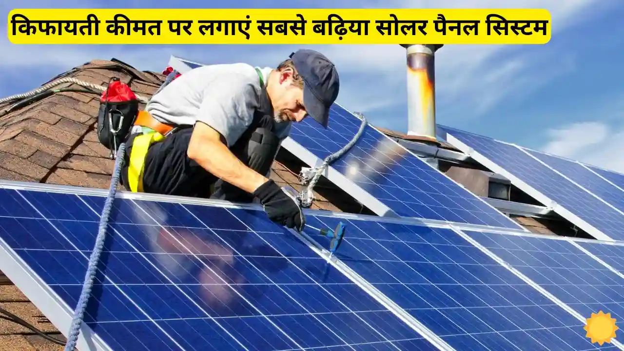 Now you too can install a more affordable solar panel Now you too can install a more affordable solar panel system in your home with this information.