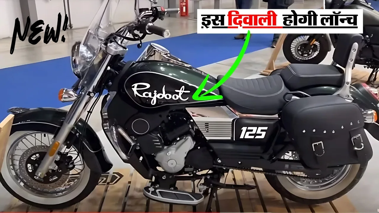 Rajdoot 2024 is going to be launched in this festival jpg Rajdoot 2024 is going to be launched in this festival, you will get a banging look