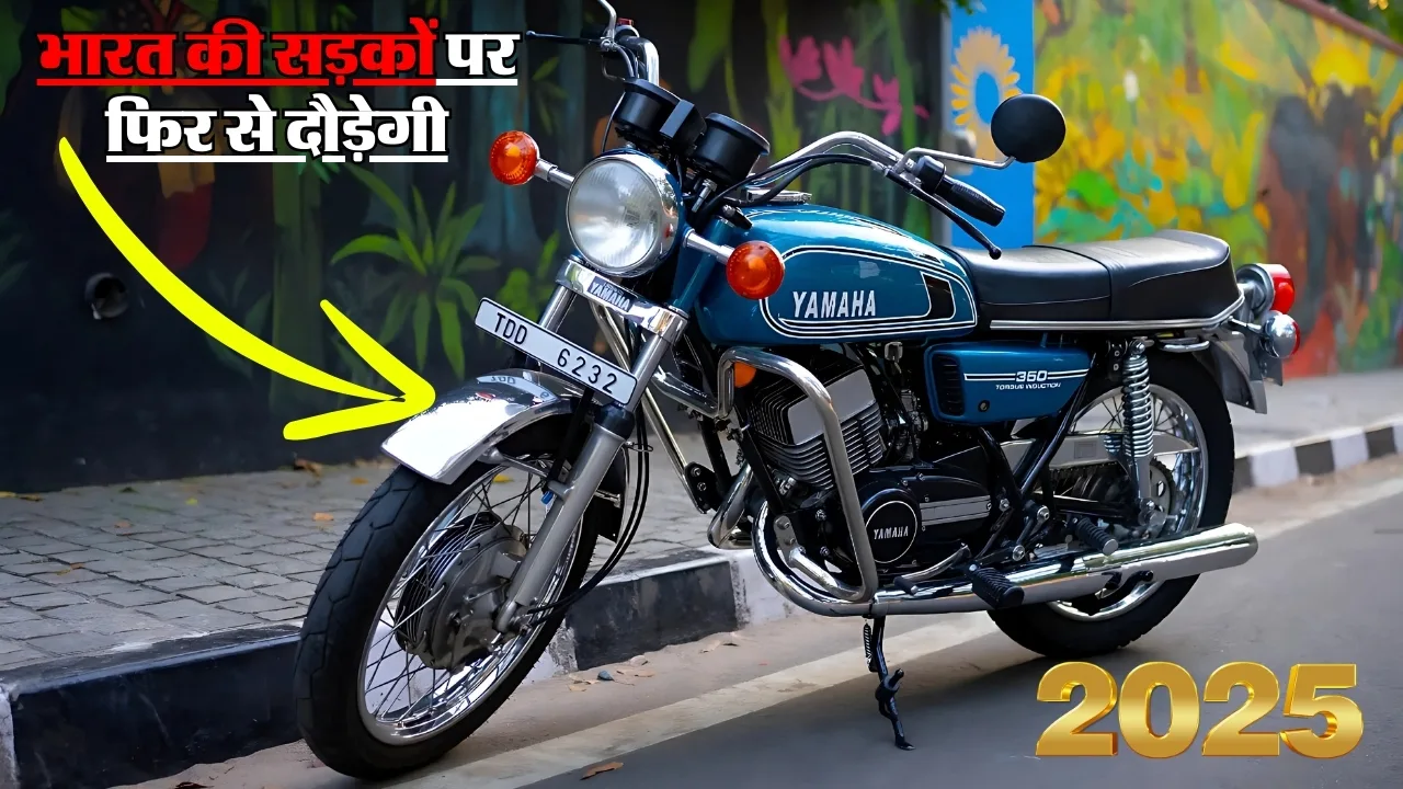 Rajdoot 350 will run again on Indian roads will be jpg Rajdoot 350 will run again on Indian roads, will be launched next year