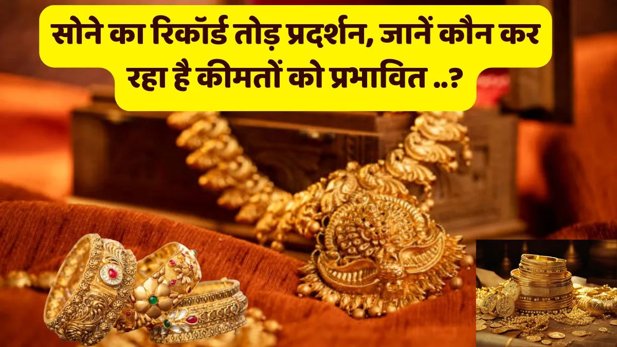 Record breaking performance of gold know who is influencing the jpg Record breaking performance of gold, know who is influencing the prices and latest rates. Gold Prices Rates All-Time High