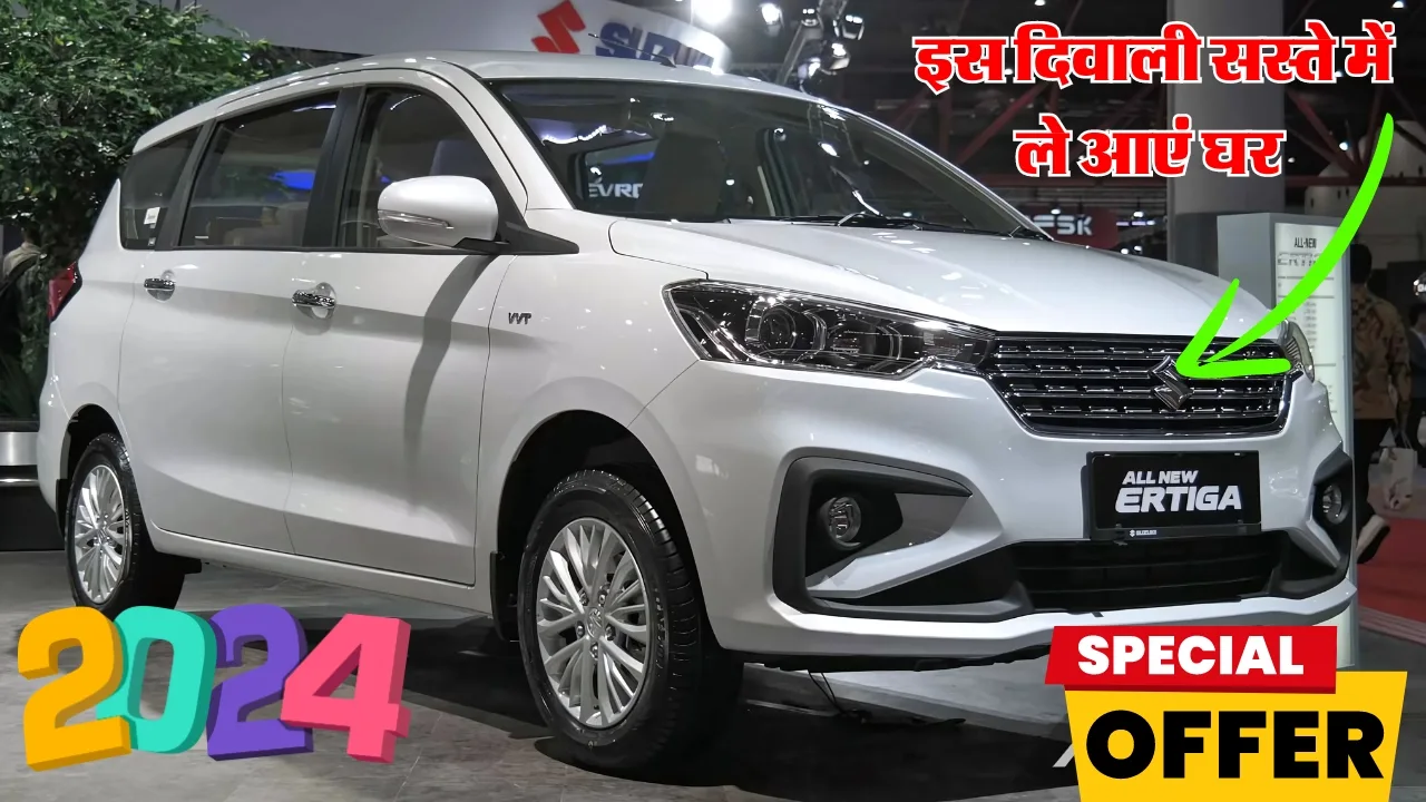Share happiness with your family this Diwali buy this affordable jpg Share happiness with your family this Diwali, buy this affordable 7-seater Maruti Ertiga