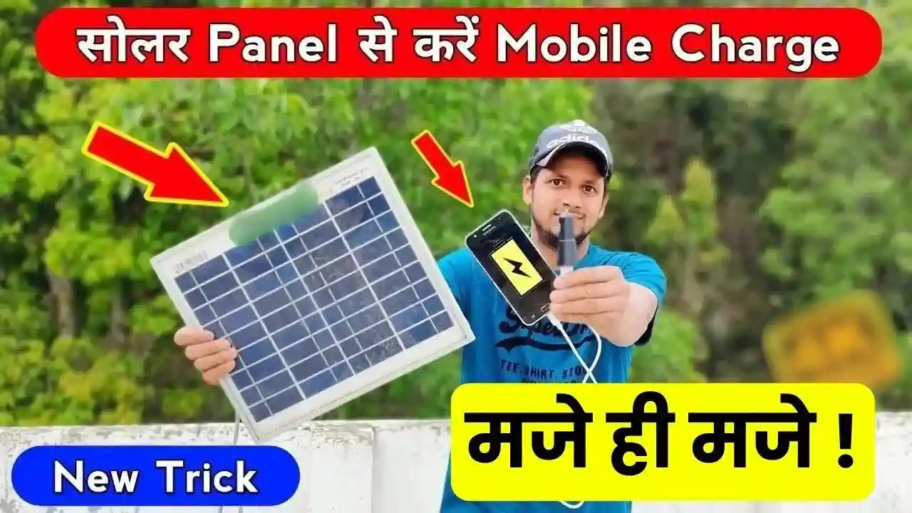 Solar Mobile Charger This solar charger will charge your mobile Solar Mobile Charger: This solar charger will charge your mobile 24 hours