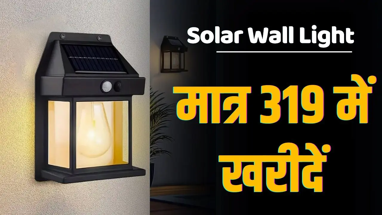 Solar Wall Light Buy solar light that works with sensors Solar Wall Light: Buy solar light that works with sensors for Rs 319