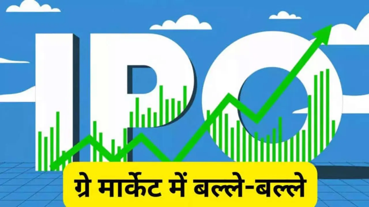 This IPO is creating havoc shares reach 104 premium even This IPO is creating havoc, shares reach 104% premium even before opening, know details