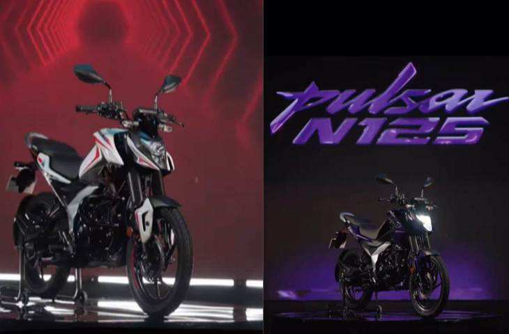 If you are planning to buy Bajaj's newly launched Pulsar N125 on Diwali, then first know the complete details of payment and EMI.