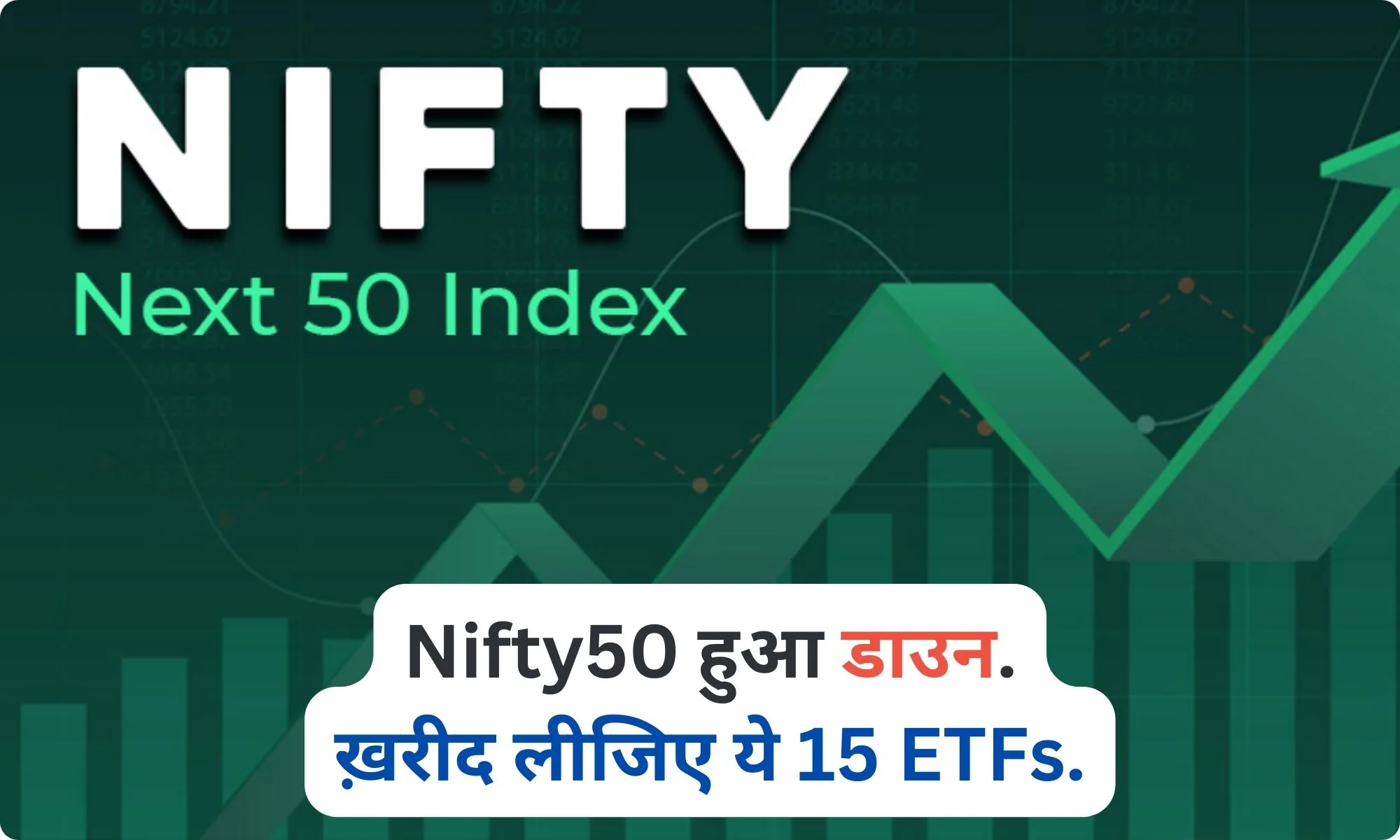 featured image 74 jpg Nifty50 Down Heavy. Buy These15 ETFs to get Best Wealth With Market Rise.