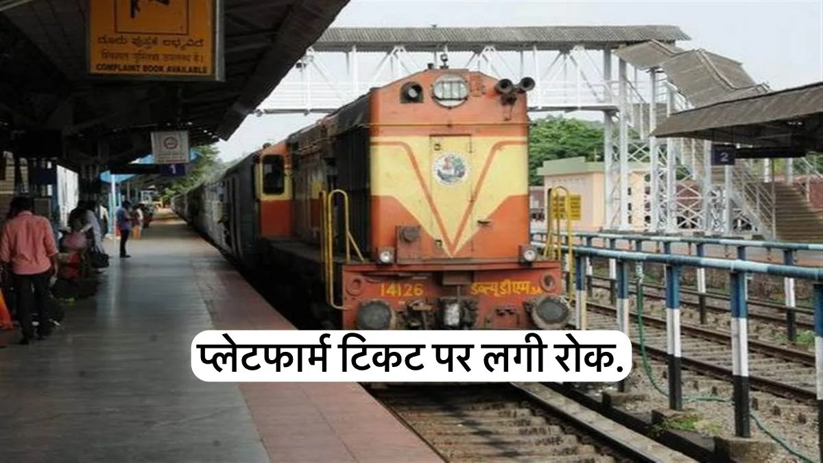 platform ticket ban jpeg Delhi NCR 6 Station Banned For Selling Platform Tickets. Beware Before Going These Stations.