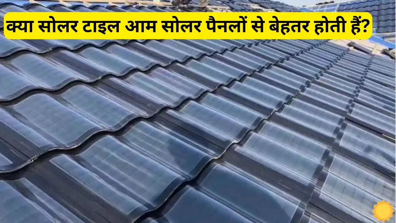Are solar tiles better than regular solar panels know the Are solar tiles better than regular solar panels? know the whole truth