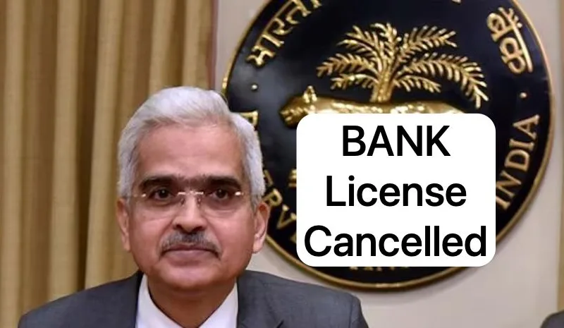 Bank License Cancelled RBI Cancelled Another Bank License. No Regular Withdrawal From Monday. Deposits Stopped Also.