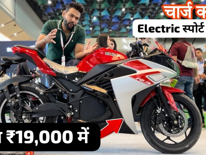 Bring home Indias first super electric bike JHEV Delta R3 Bring home India's first super electric bike JHEV Delta R3 for just ₹ 19,000