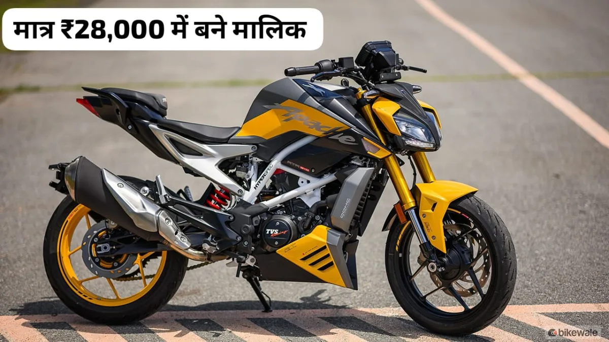Bring home the TVS Apache RTR 310 sport bike with Bring home the TVS Apache RTR 310 sport bike with 312cc powerful engine for just ₹ 28,000.
