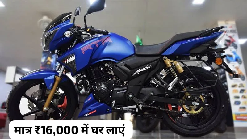 Buying TVS Apache RTR 180 has become easier than before jpeg Buying TVS Apache RTR 180 has become easier than before, bring the bike home for just ₹ 16,000