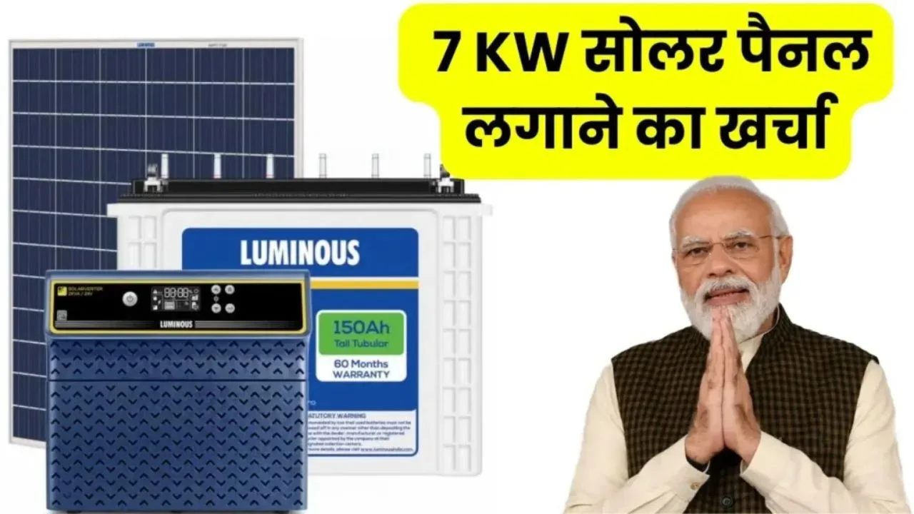 Install 7kW solar panel There will never be shortage of jpg Install 7kW solar panel! There will never be shortage of electricity, know the details