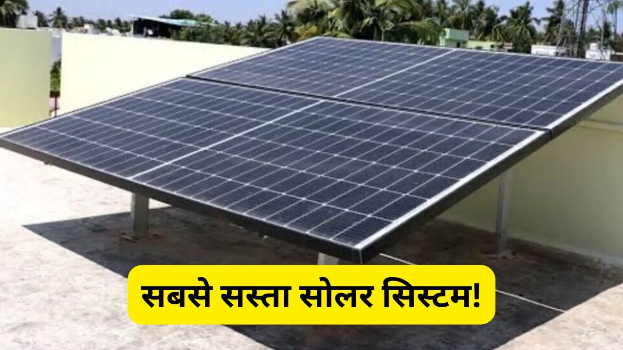 Know which is the cheapest and best solar system which Know which is the cheapest and best solar system which will give good power at an affordable price.