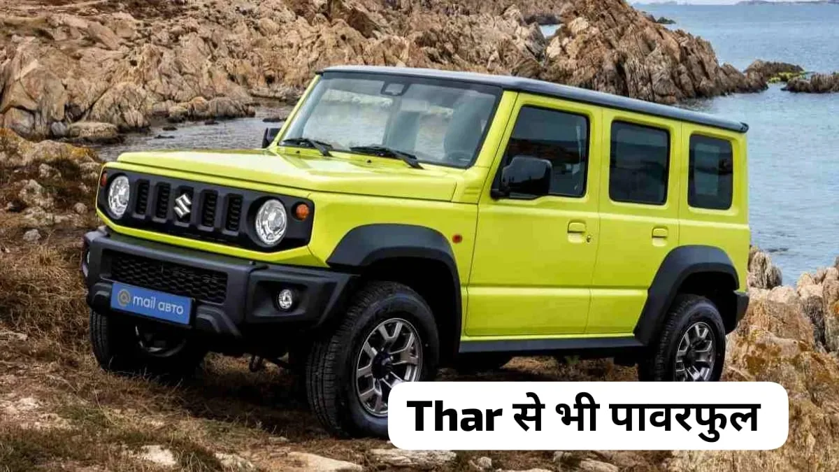 New Maruti Jimny launched in new avatar to take pride jpeg New Maruti Jimny launched in new avatar to take pride of Thar