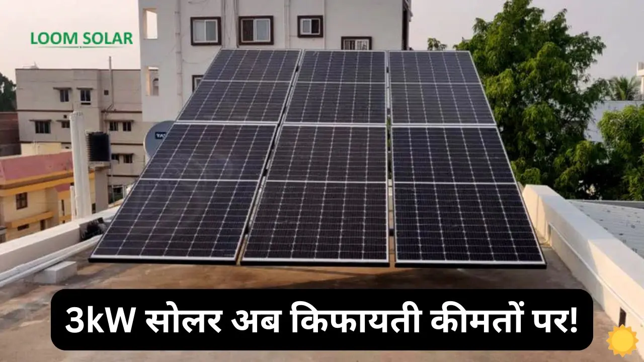 Now install 3kW on grid solar system at such an affordable Now install 3kW on-grid solar system at such an affordable price, know the complete details of the price
