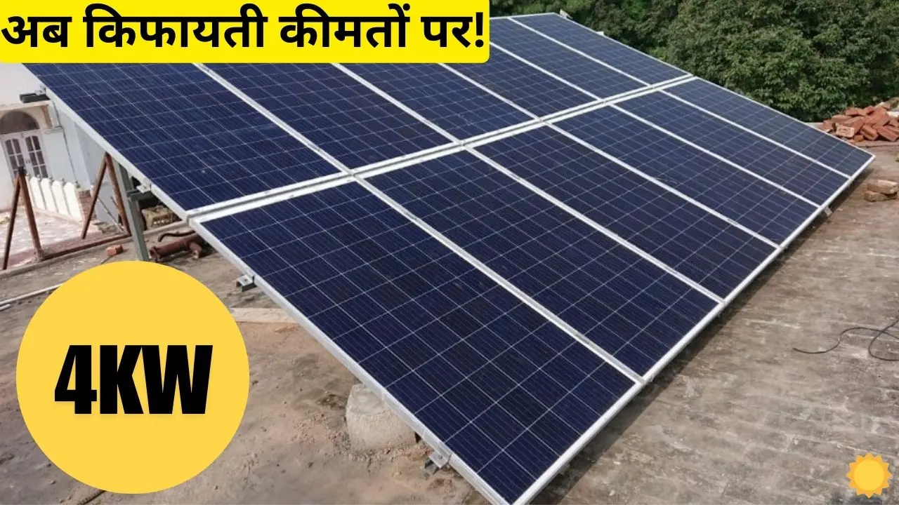 Now install the best 4kW capacity solar system at your Now install the best 4kW capacity solar system at your home with a discount of ₹ 60,000.