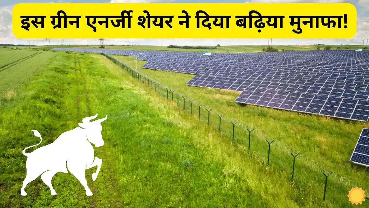 Shares of green energy company Epic Energy Limited are giving Shares of green energy company Epic Energy Limited are giving strong returns, gave a profit of 1,355% in the last 6 months?