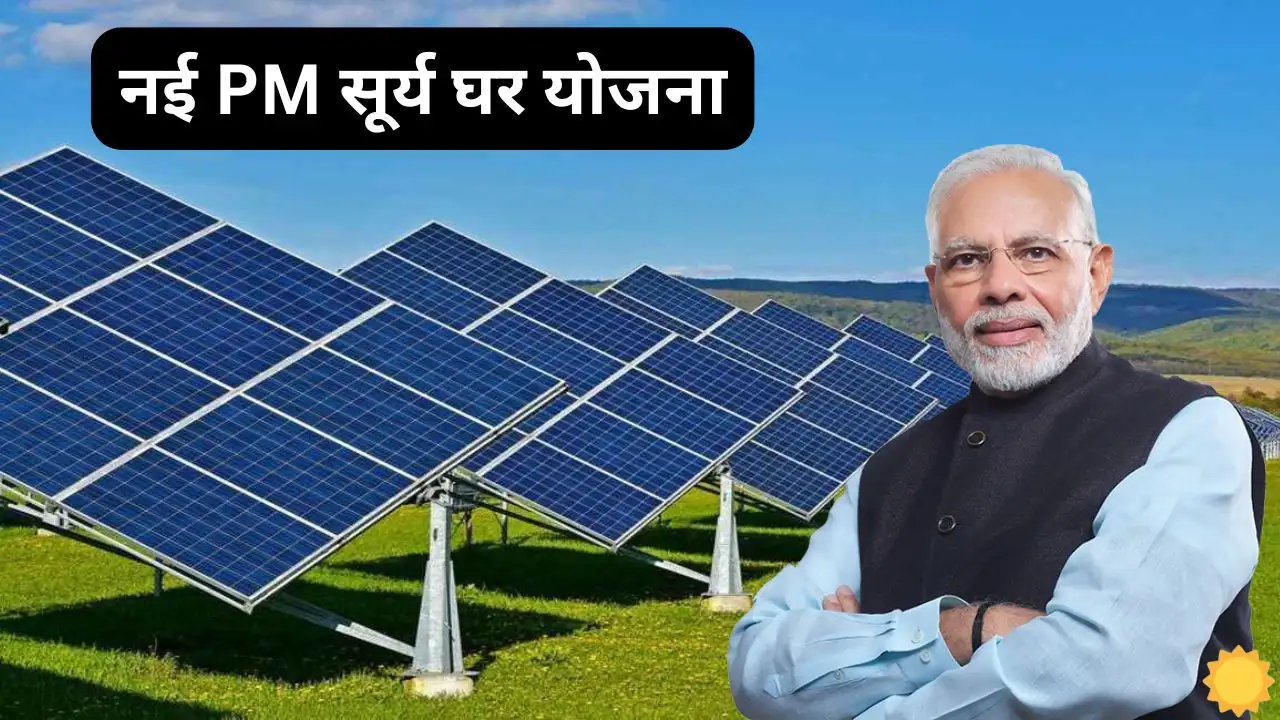 Solar installations have increased by more than 50 in the Solar installations have increased by more than 50% in the last 6 months due to the new PM Surya Ghar Yojana, know how much subsidy is available.