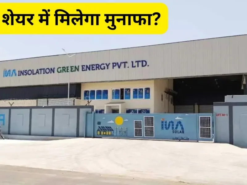 There was a huge rise in the shares of green There was a huge rise in the shares of green energy company Insolation Energy Limited, can we get profit now?