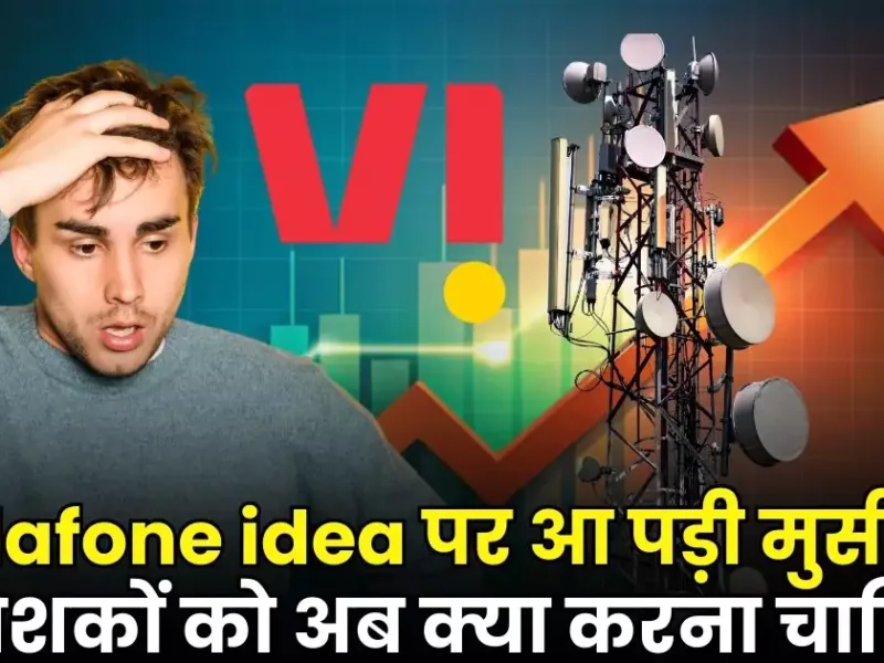 Vodafone idea is in trouble what should investors do now Vodafone idea is in trouble, what should investors do now?