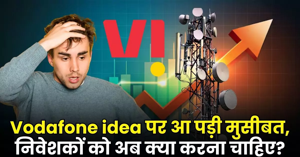 Vodafone idea is in trouble what should investors do now Vodafone idea is in trouble, what should investors do now?