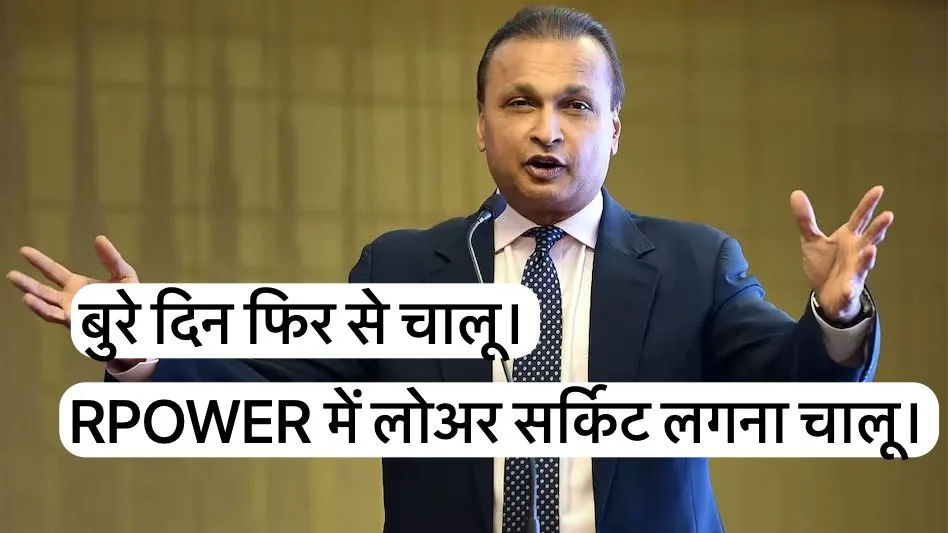 WhatsApp Image 2024 11 08 at 14.59.13 jpeg Solar Energy Corporation of India Banned Reliance Power. Ambani Big Problem Came in Market. NSE: RPOWER