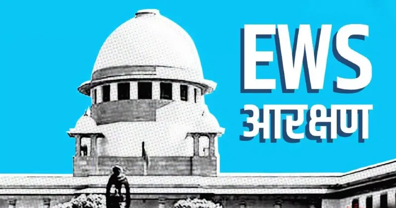 ews news EWS Limit Changed. New Income Threshold Announced For School Admission and Other Benifits.