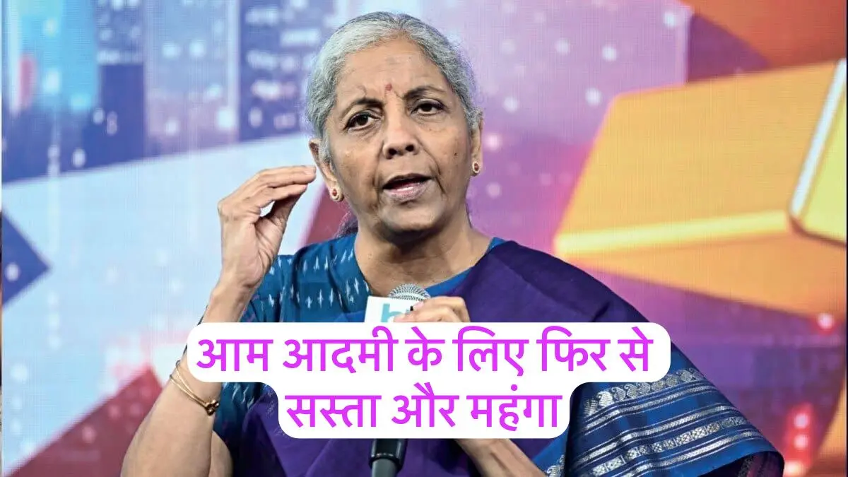 WhatsApp Image 2024 12 21 at 10.10.43 GST Council Set to Change Tax Slab of Many Things in 55th Council. Huge Impact Coming For Common Man Again.